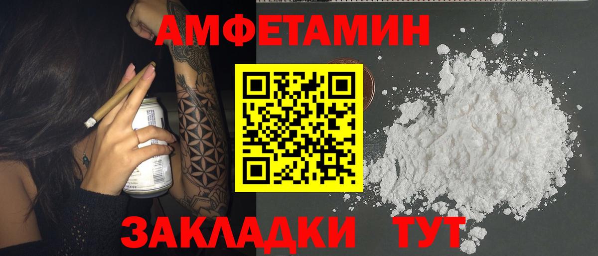 Усть-Лабинск  АМФ 98%  АМФ  Вход с VPN 