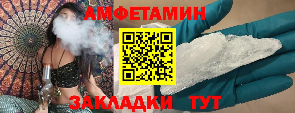 АМФ Розовый Усть-Лабинск