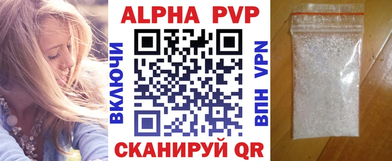 A-PVP кристаллы  Усть-Лабинск 