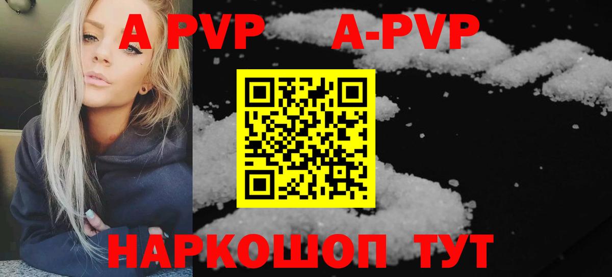 A-PVP мука  Вход с VPN  APVP Соль  Alpha-PVP  Alpha-PVP Соль  Усть-Лабинск 