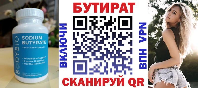 Бутират 99%  хочу   Усть-Лабинск 
