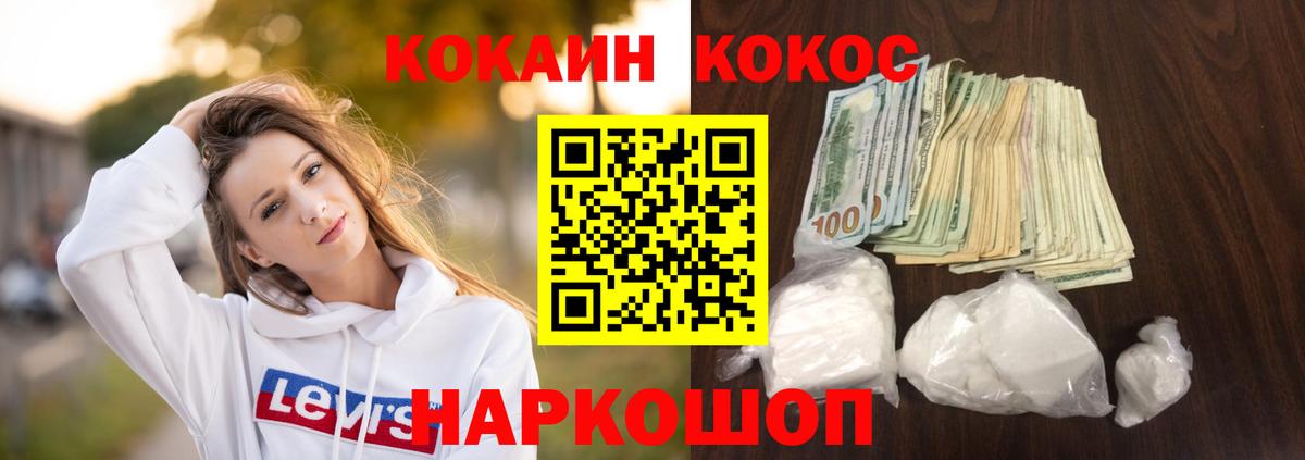 Cocaine 98% Усть-Лабинск