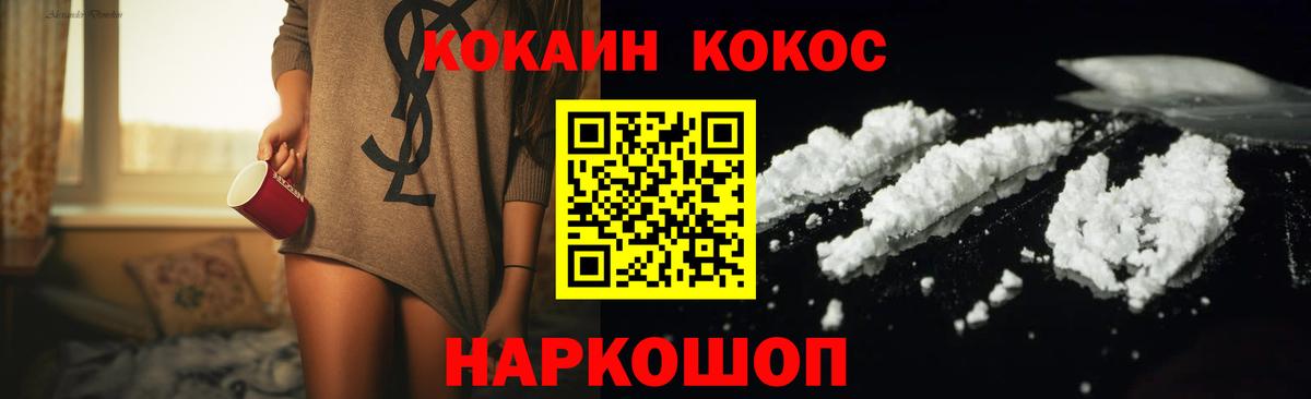 КОКАИН  COCAIN FishScale  что такое наркотик  Вход с VPN  Усть-Лабинск  COCAIN VHQ 