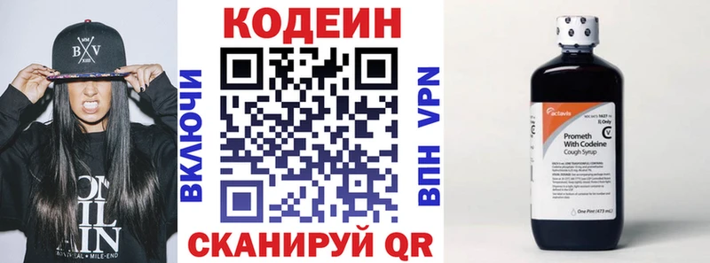 Кодеин Purple Drank  Усть-Лабинск 