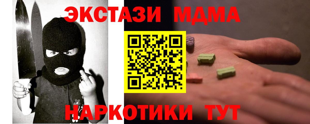 ЭКСТАЗИ диски  Вход с VPN  Усть-Лабинск  ЭКСТАЗИ ешки 