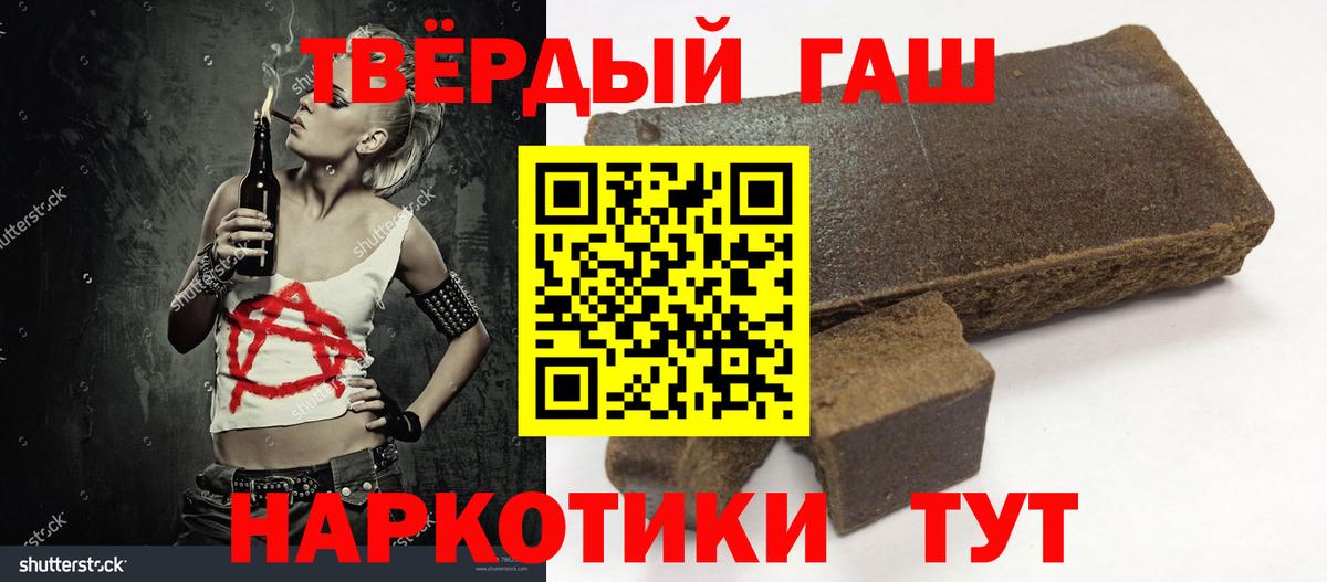 Усть-Лабинск  ГАШИШ  Вход с VPN  Гашиш убойный  ГАШ Ice-O-Lator 