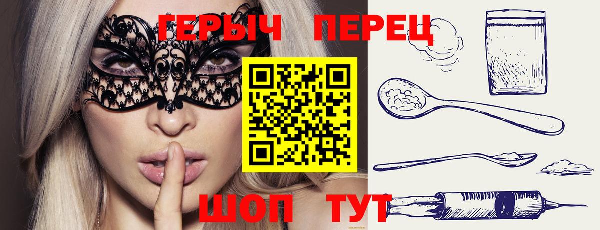 Усть-Лабинск  Героин гречка  Вход с VPN 