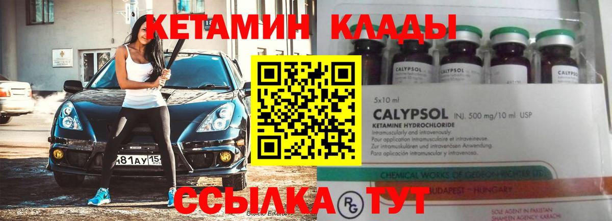 КЕТАМИН VHQ  КЕТАМИН ketamine  Усть-Лабинск  Вход с VPN 