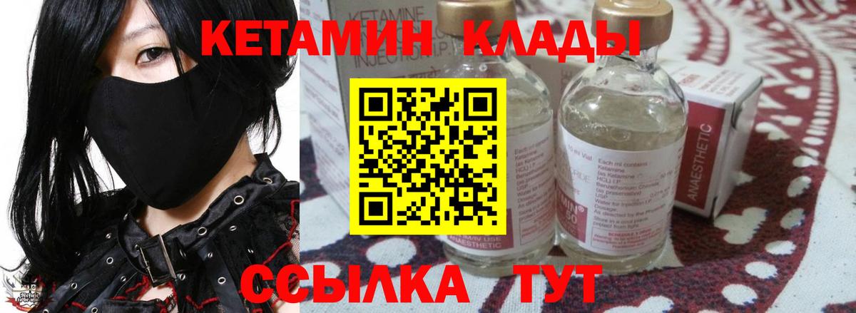 КЕТАМИН VHQ Усть-Лабинск