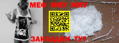 мяу мяу кристалл Тула