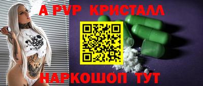 альфа пвп VHQ Тулун