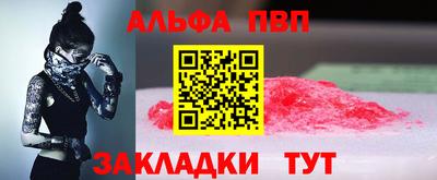 альфа пвп VHQ Тулун