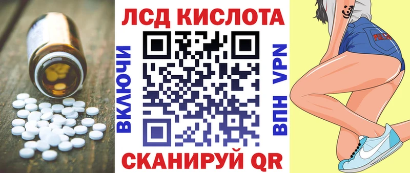 Лсд 25 экстази кислота  Усть-Лабинск 