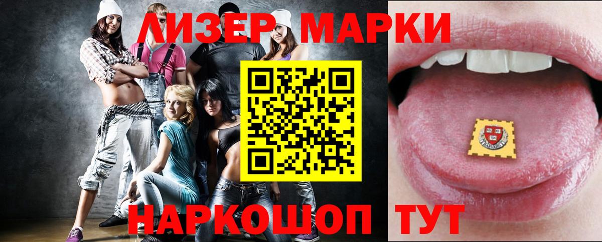 Усть-Лабинск  ЛСД экстази ecstasy  Вход с VPN  LSD-25 экстази кислота 