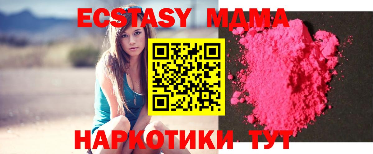 MDMA кристаллы  MDMA  Усть-Лабинск  Вход с VPN 