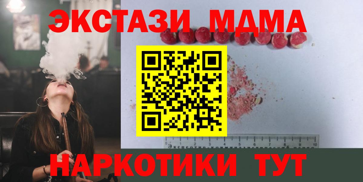 МДМА кристаллы Усть-Лабинск