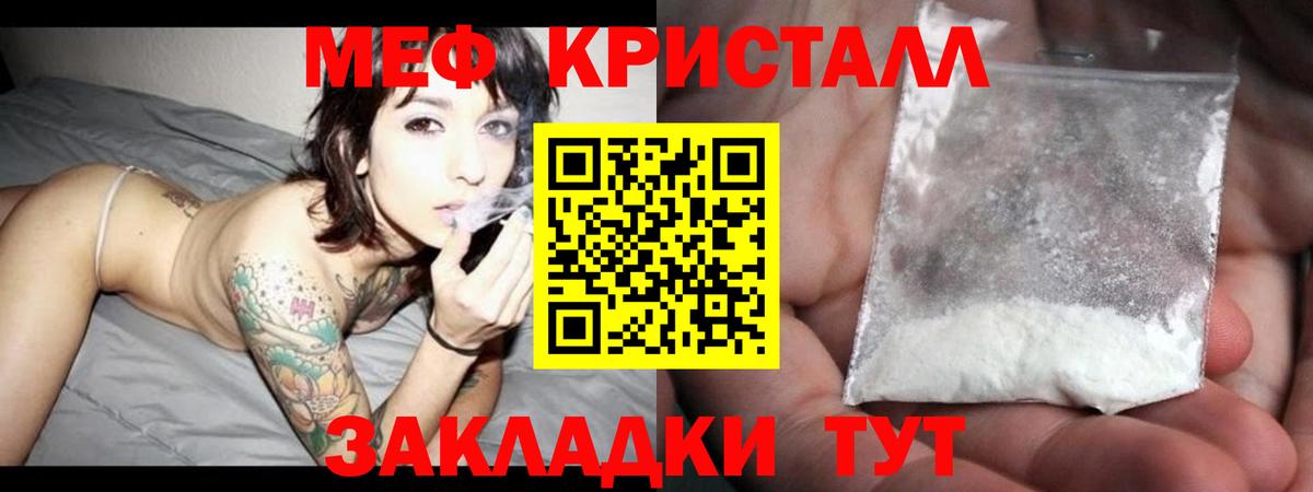 МЕФ VHQ  Мефедрон  МЯУ-МЯУ  Усть-Лабинск  Вход с VPN 
