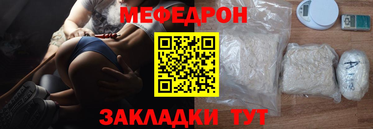 МЕФ мука Усть-Лабинск
