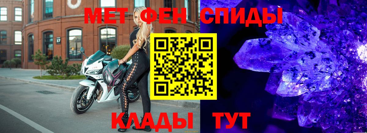 Метамфетамин Декстрометамфетамин 99.9% Усть-Лабинск