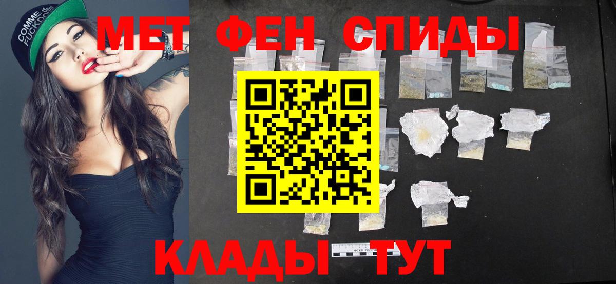 МЕТАМФЕТАМИН мет  Вход с VPN  Усть-Лабинск 