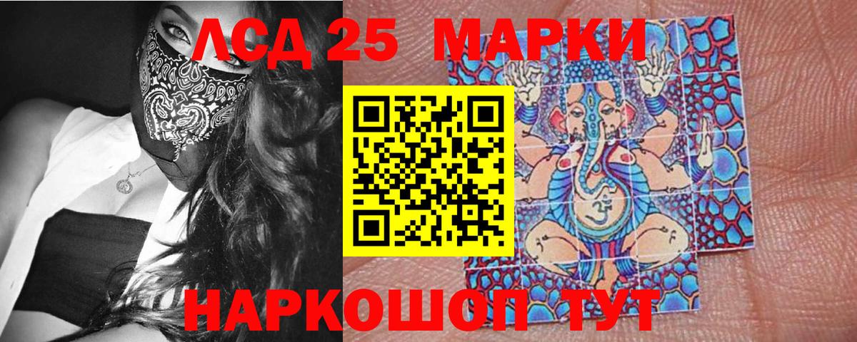 Марки N-bome 1,8мг  Вход с VPN  Усть-Лабинск 