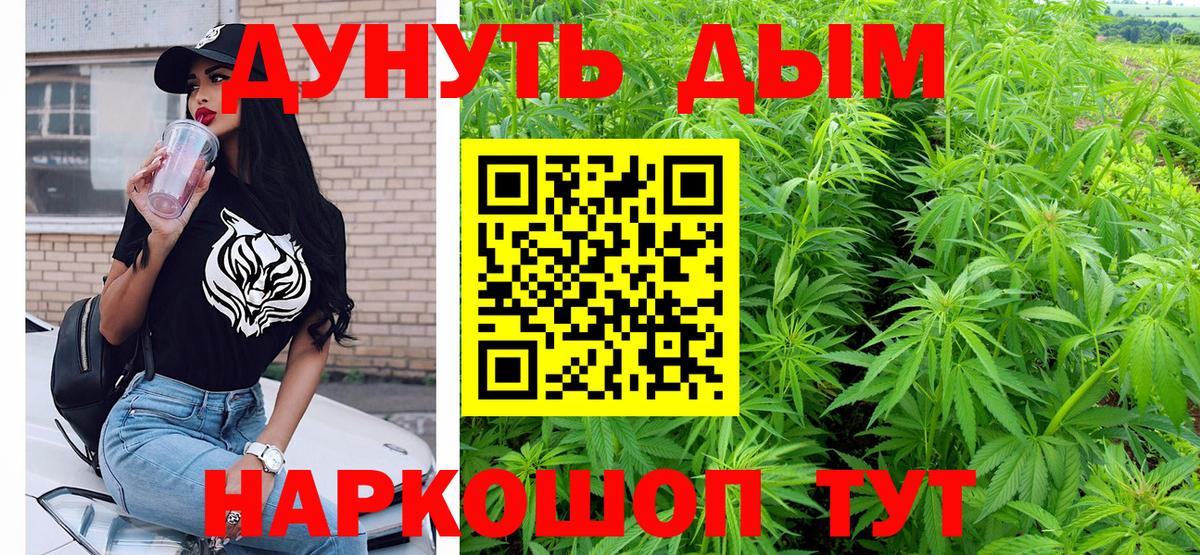 Каннабис план  Бошки Шишки марихуана  Вход с VPN  Усть-Лабинск  Канабис VHQ 